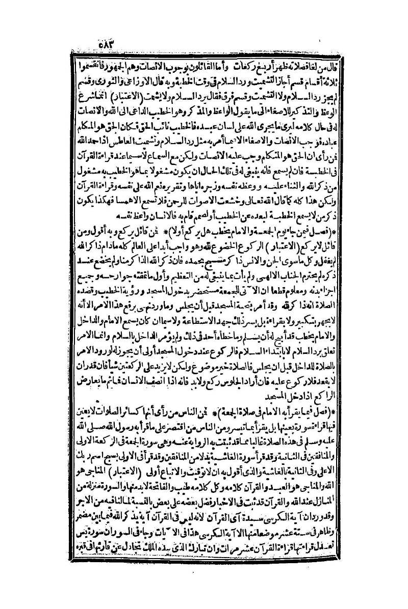 futmak.com - Page 583 - from part One of the second Boulaq edition